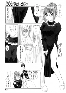 [Ruri Erika] Inshin -Kuchibiru- - page 16