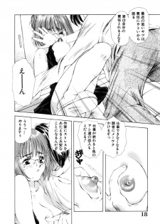 [Ruri Erika] Inshin -Kuchibiru- - page 19