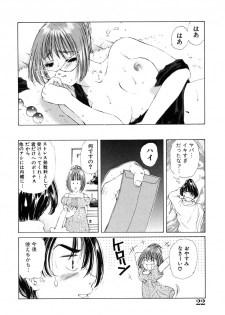 [Ruri Erika] Inshin -Kuchibiru- - page 23
