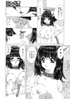 [Ruri Erika] Inshin -Kuchibiru- - page 28