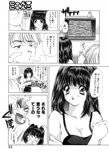 [Ruri Erika] Inshin -Kuchibiru- - page 32