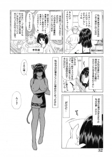 [Ruri Erika] Inshin -Kuchibiru- - page 33