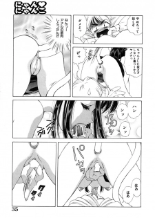 [Ruri Erika] Inshin -Kuchibiru- - page 36