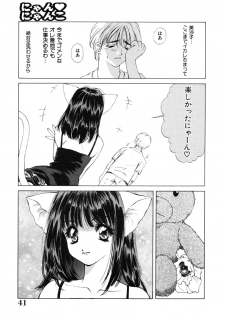 [Ruri Erika] Inshin -Kuchibiru- - page 42