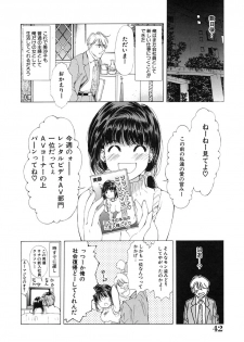[Ruri Erika] Inshin -Kuchibiru- - page 43