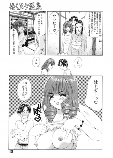 [Ruri Erika] Inshin -Kuchibiru- - page 46