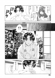 [Ruri Erika] Inshin -Kuchibiru- - page 47