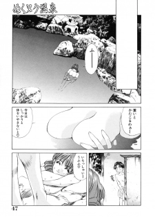 [Ruri Erika] Inshin -Kuchibiru- - page 48