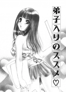 [Ruri Erika] Inshin -Kuchibiru- - page 6