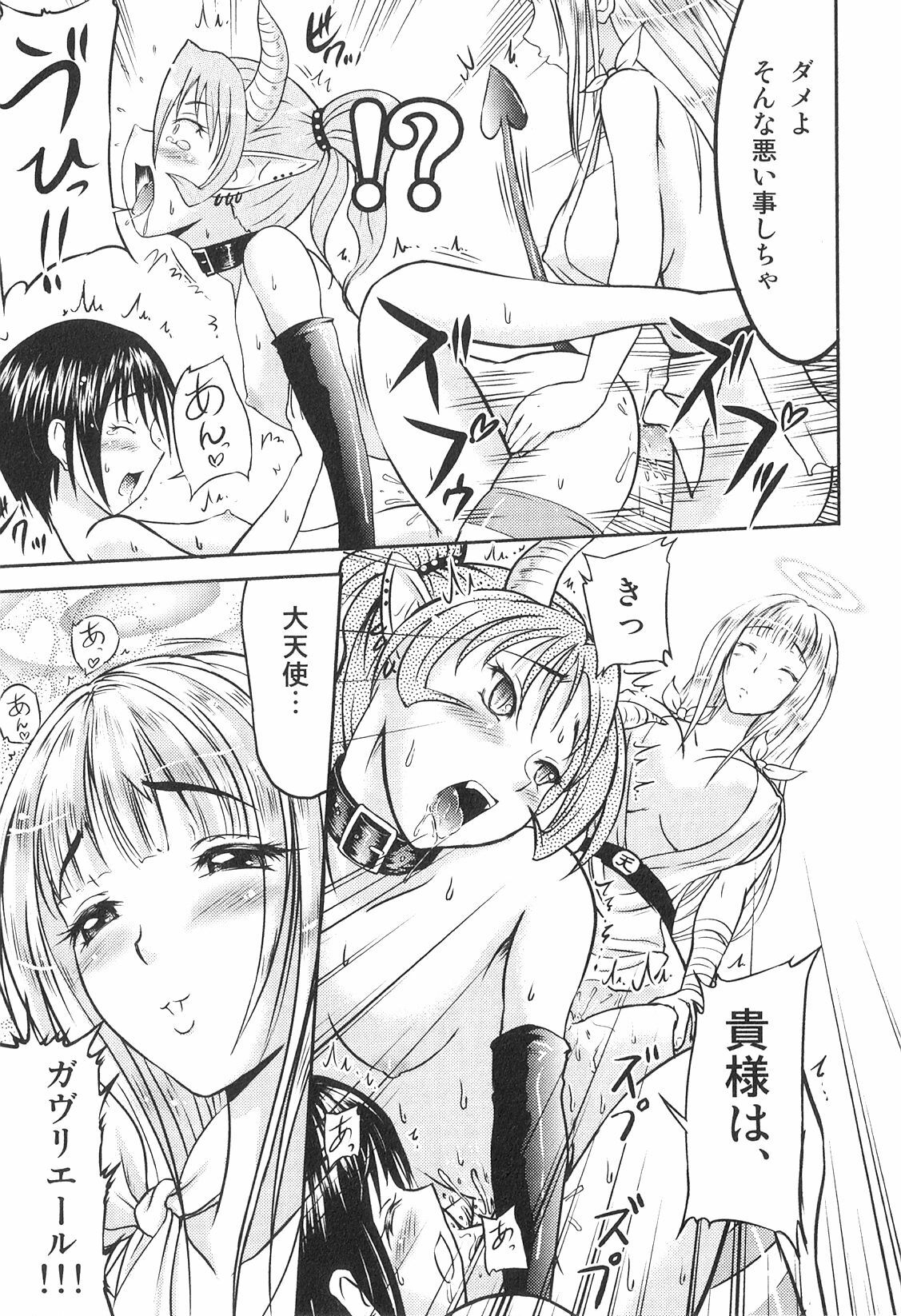 [Anthology] Futanarikko High! page 30 full