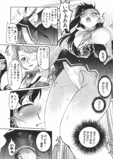 [Anthology] Futanarikko High! - page 11