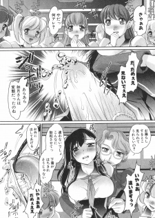 [Anthology] Futanarikko High! - page 12