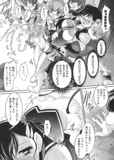 [Anthology] Futanarikko High! - page 13