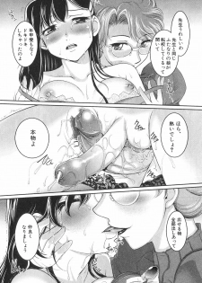 [Anthology] Futanarikko High! - page 16