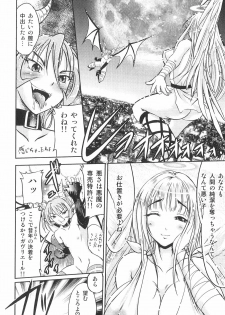 [Anthology] Futanarikko High! - page 33