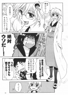[Anthology] Futanarikko High! - page 42