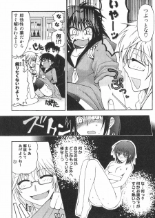 [Anthology] Futanarikko High! - page 43