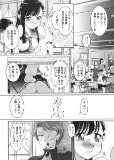 [Anthology] Futanarikko High! - page 7