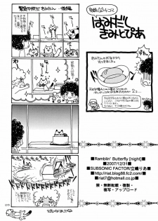 (C73) [SUBSONIC FACTOR (Tajima Ria)] Ramblin' Butterfly [night] (BLEACH) [English] {doujin-moe.us} - page 25