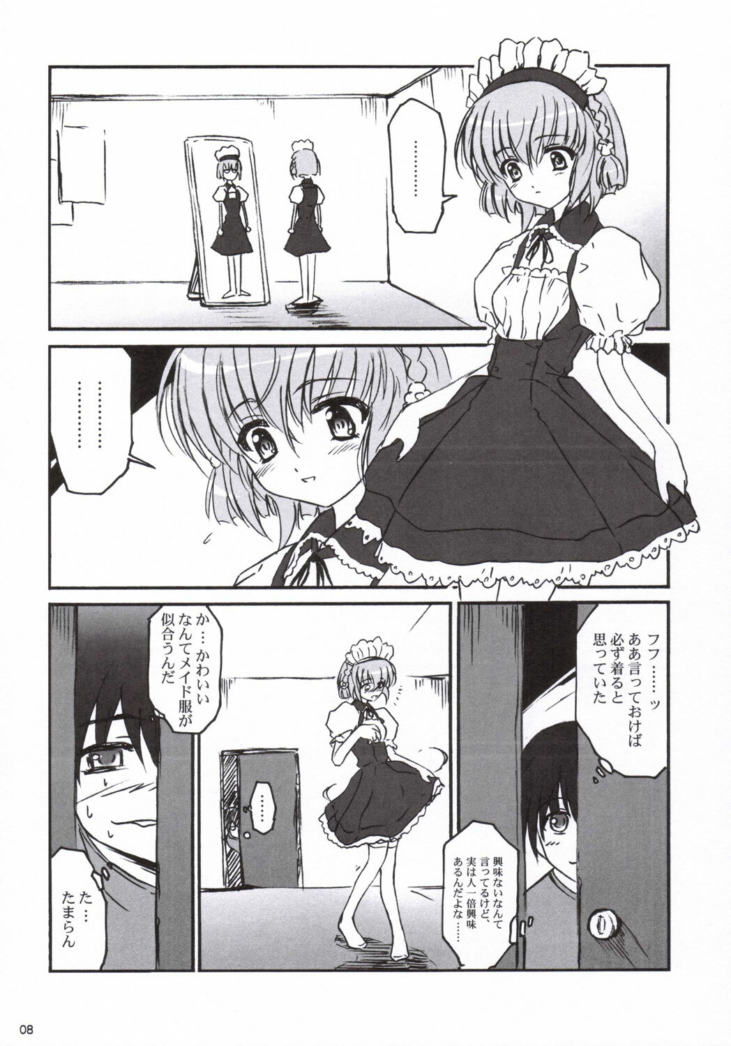 (C69) [Asagayatei (TOMA)] Anzubon Vol. 2 (AYAKASHI) page 7 full