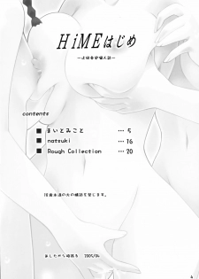 (CR37) [ashitakara-ganbaru (Yameta Takashi)] HiME Hajime (Mai-HiME [My-HiME]) - page 3