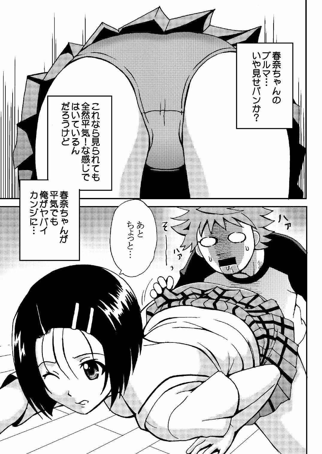 [Kuronekobone (Kouenji Rei)] Sairenji Haruna no Mitsu Tsubo 2 (To LOVE-Ru) page 5 full