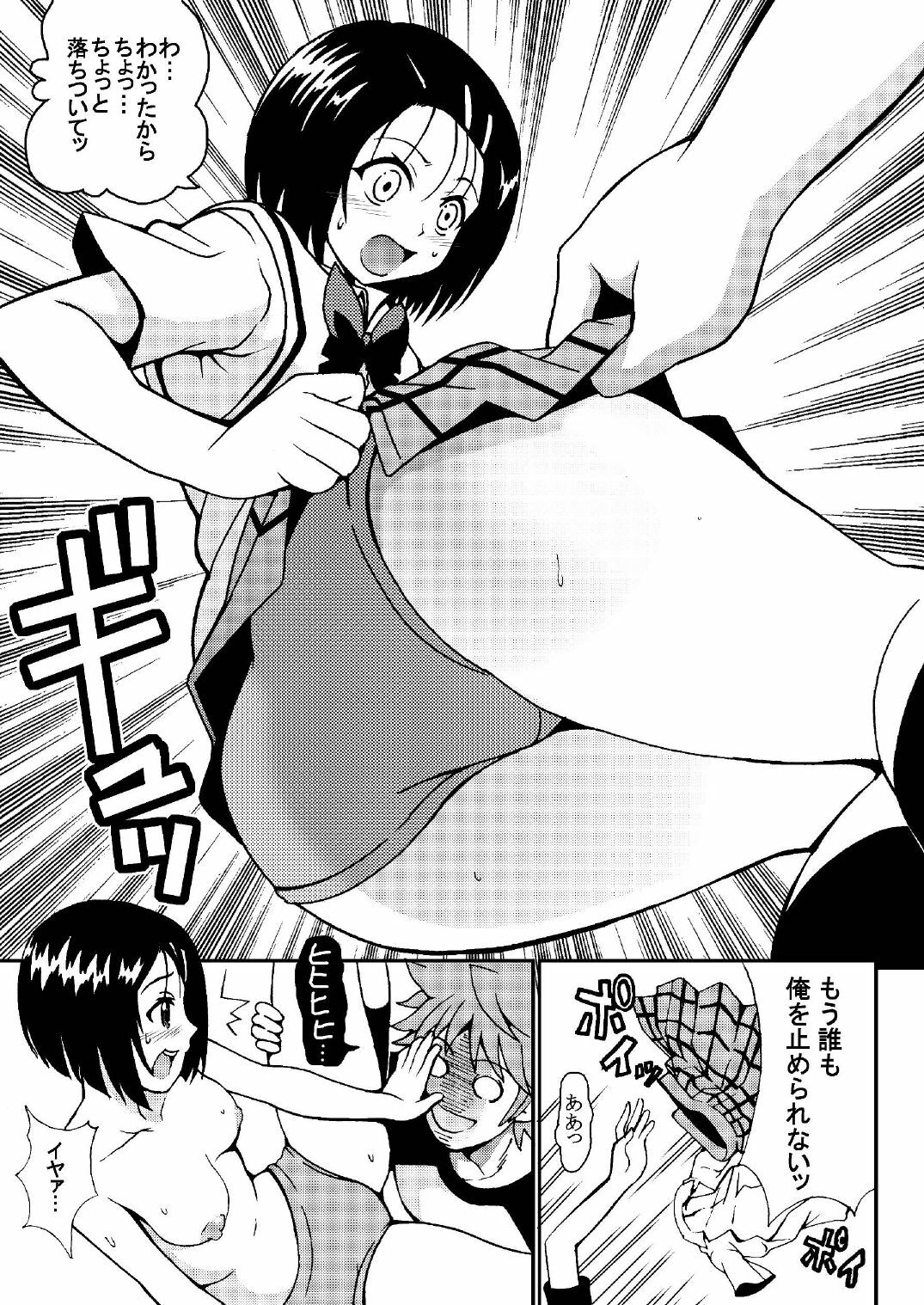 [Kuronekobone (Kouenji Rei)] Sairenji Haruna no Mitsu Tsubo 2 (To LOVE-Ru) page 7 full