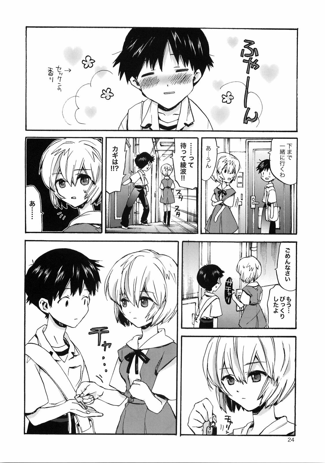 (Shota Scratch 9) [Aihara-Otome (Yamada Nyoriko)] Shinji to Ayanami ga Love Love (Neon Genesis Evangelion) page 23 full