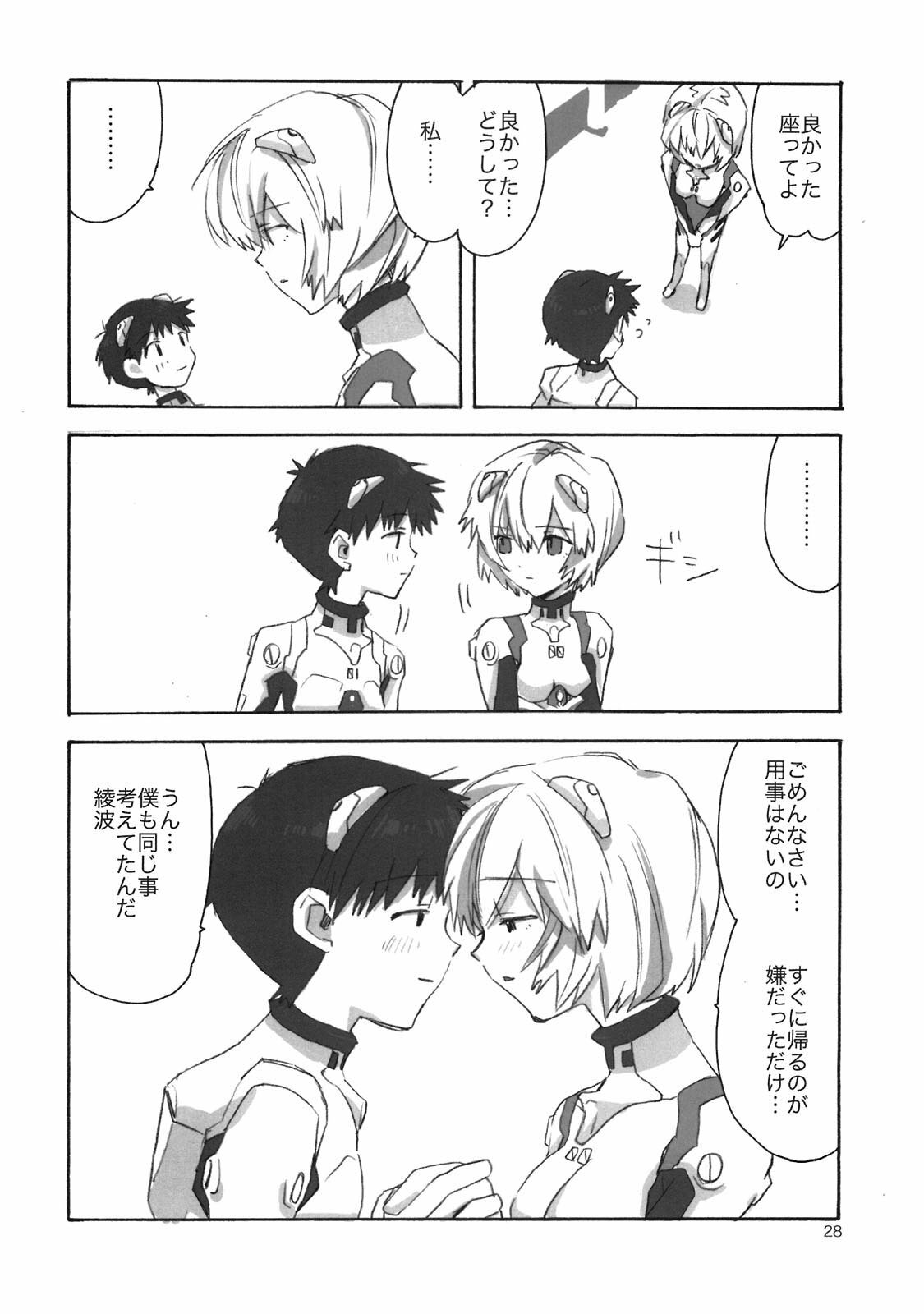 (Shota Scratch 9) [Aihara-Otome (Yamada Nyoriko)] Shinji to Ayanami ga Love Love (Neon Genesis Evangelion) page 27 full