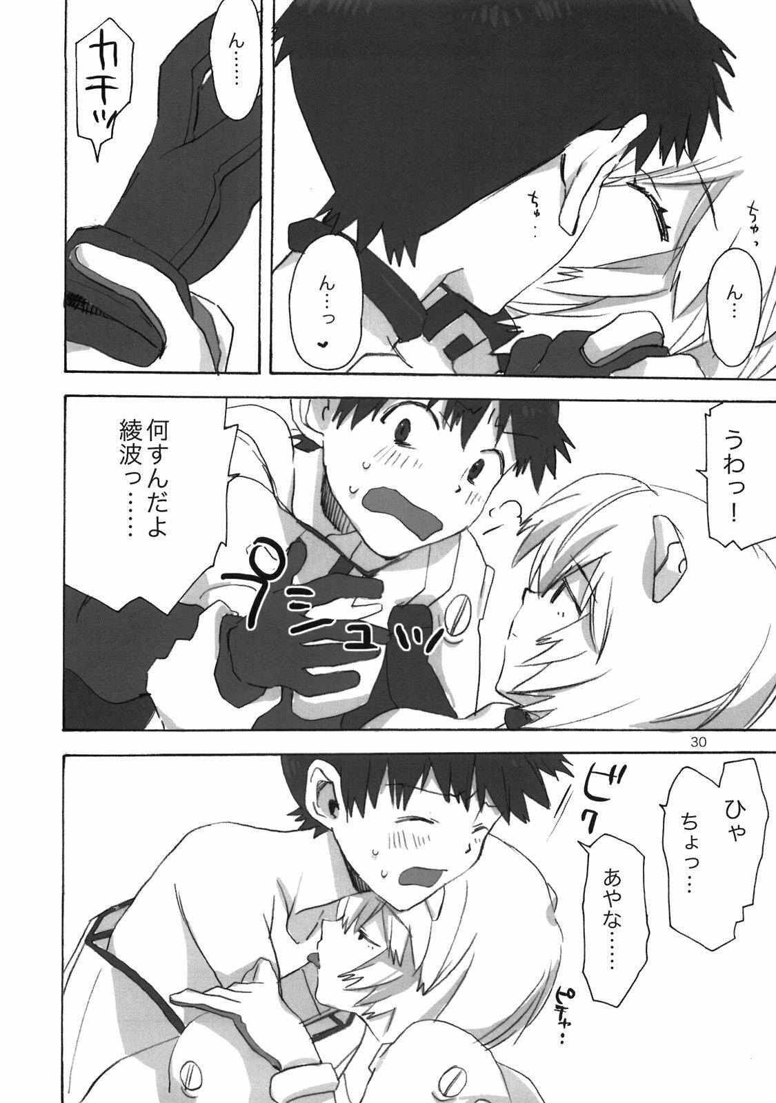 (Shota Scratch 9) [Aihara-Otome (Yamada Nyoriko)] Shinji to Ayanami ga Love Love (Neon Genesis Evangelion) page 29 full