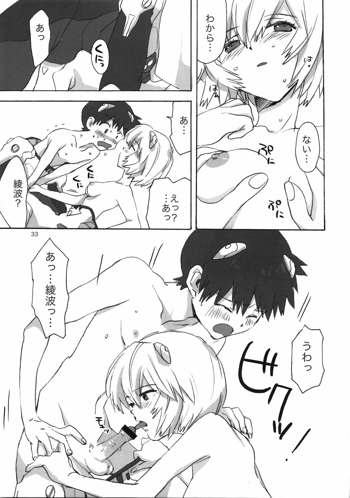 (Shota Scratch 9) [Aihara-Otome (Yamada Nyoriko)] Shinji to Ayanami ga Love Love (Neon Genesis Evangelion) page 32 full