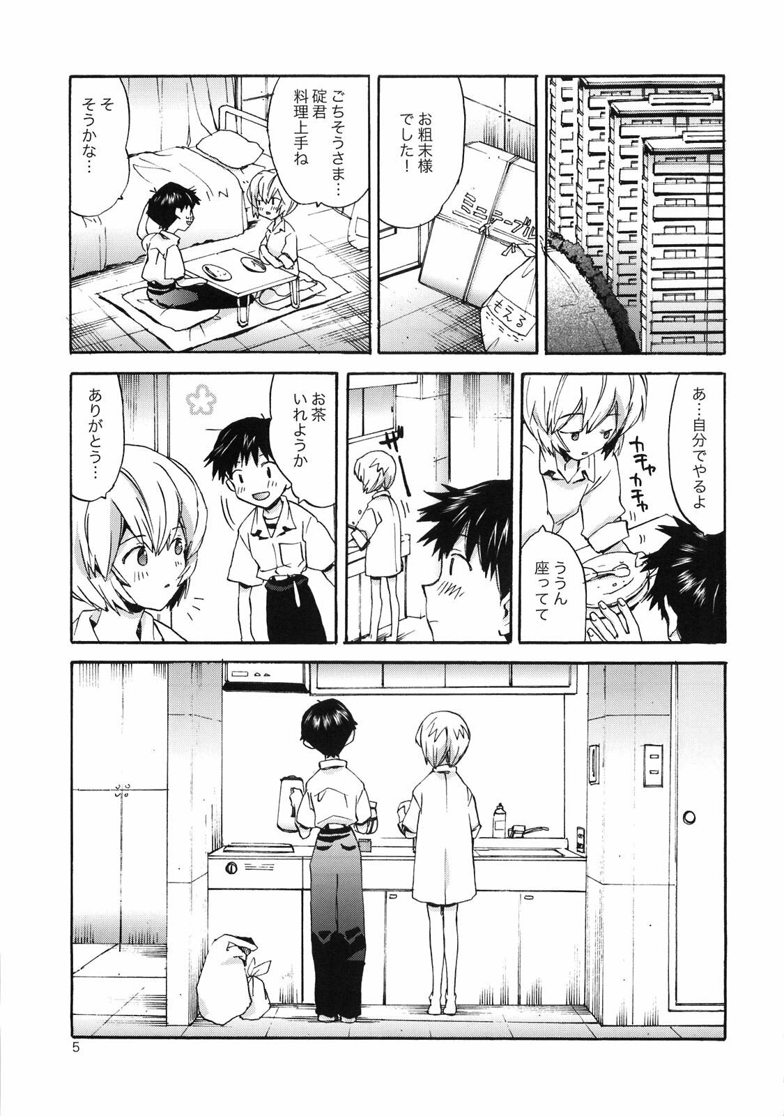 (Shota Scratch 9) [Aihara-Otome (Yamada Nyoriko)] Shinji to Ayanami ga Love Love (Neon Genesis Evangelion) page 4 full