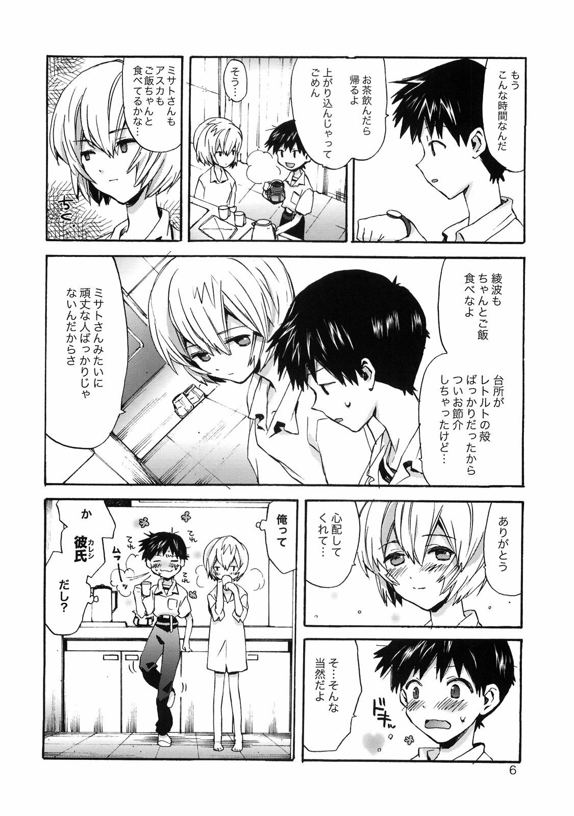 (Shota Scratch 9) [Aihara-Otome (Yamada Nyoriko)] Shinji to Ayanami ga Love Love (Neon Genesis Evangelion) page 5 full