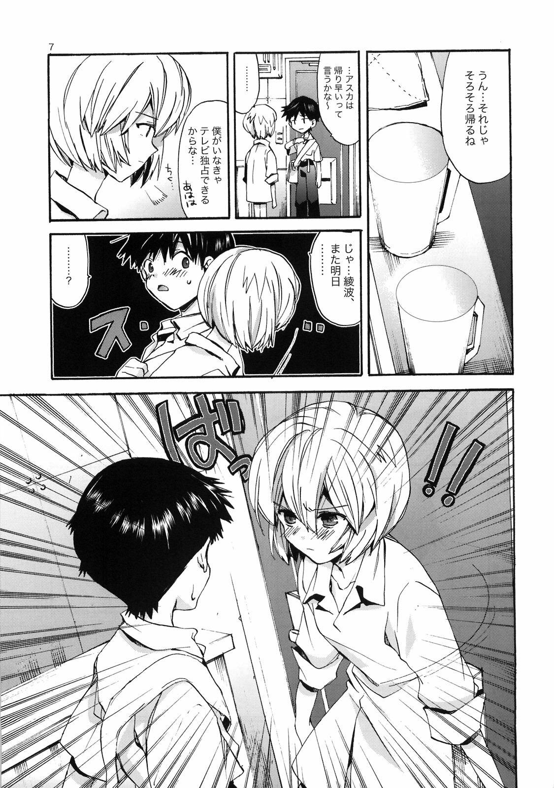 (Shota Scratch 9) [Aihara-Otome (Yamada Nyoriko)] Shinji to Ayanami ga Love Love (Neon Genesis Evangelion) page 6 full