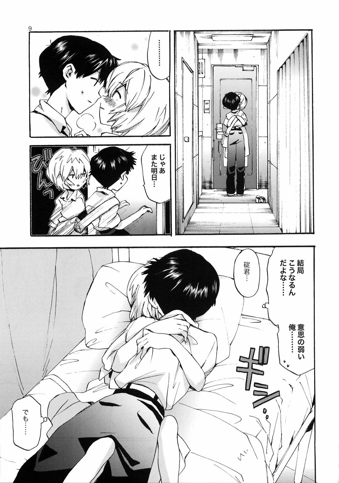 (Shota Scratch 9) [Aihara-Otome (Yamada Nyoriko)] Shinji to Ayanami ga Love Love (Neon Genesis Evangelion) page 8 full