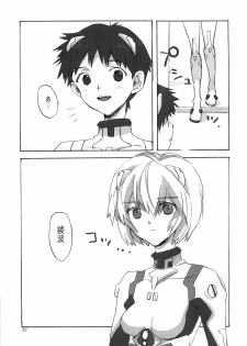 (Shota Scratch 9) [Aihara-Otome (Yamada Nyoriko)] Shinji to Ayanami ga Love Love (Neon Genesis Evangelion) - page 26