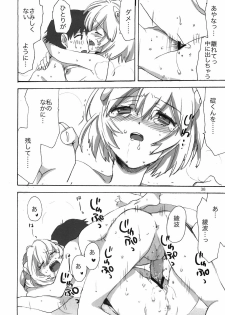 (Shota Scratch 9) [Aihara-Otome (Yamada Nyoriko)] Shinji to Ayanami ga Love Love (Neon Genesis Evangelion) - page 37