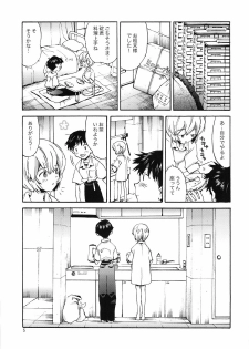 (Shota Scratch 9) [Aihara-Otome (Yamada Nyoriko)] Shinji to Ayanami ga Love Love (Neon Genesis Evangelion) - page 4