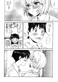 (Shota Scratch 9) [Aihara-Otome (Yamada Nyoriko)] Shinji to Ayanami ga Love Love (Neon Genesis Evangelion) - page 7