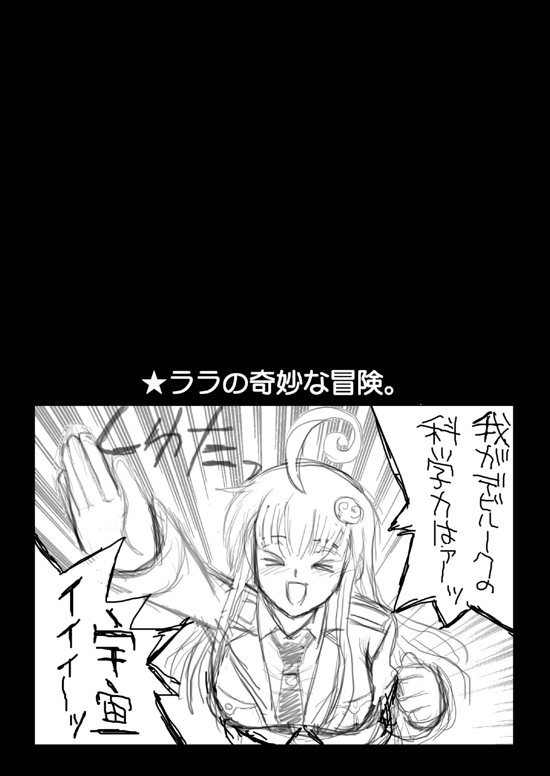 [Kuronekobone (Kouenji Rei)] Sairenji Haruna no Mitsu Tsubo 1 (To LOVE-Ru) page 22 full