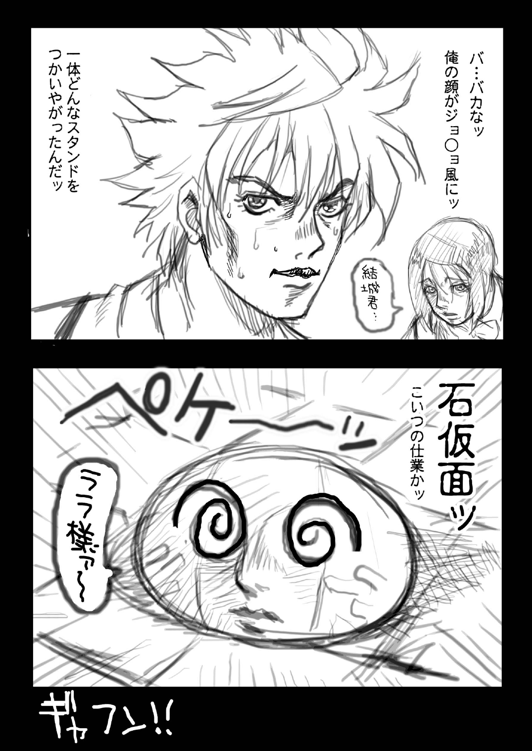 [Kuronekobone (Kouenji Rei)] Sairenji Haruna no Mitsu Tsubo 1 (To LOVE-Ru) page 23 full