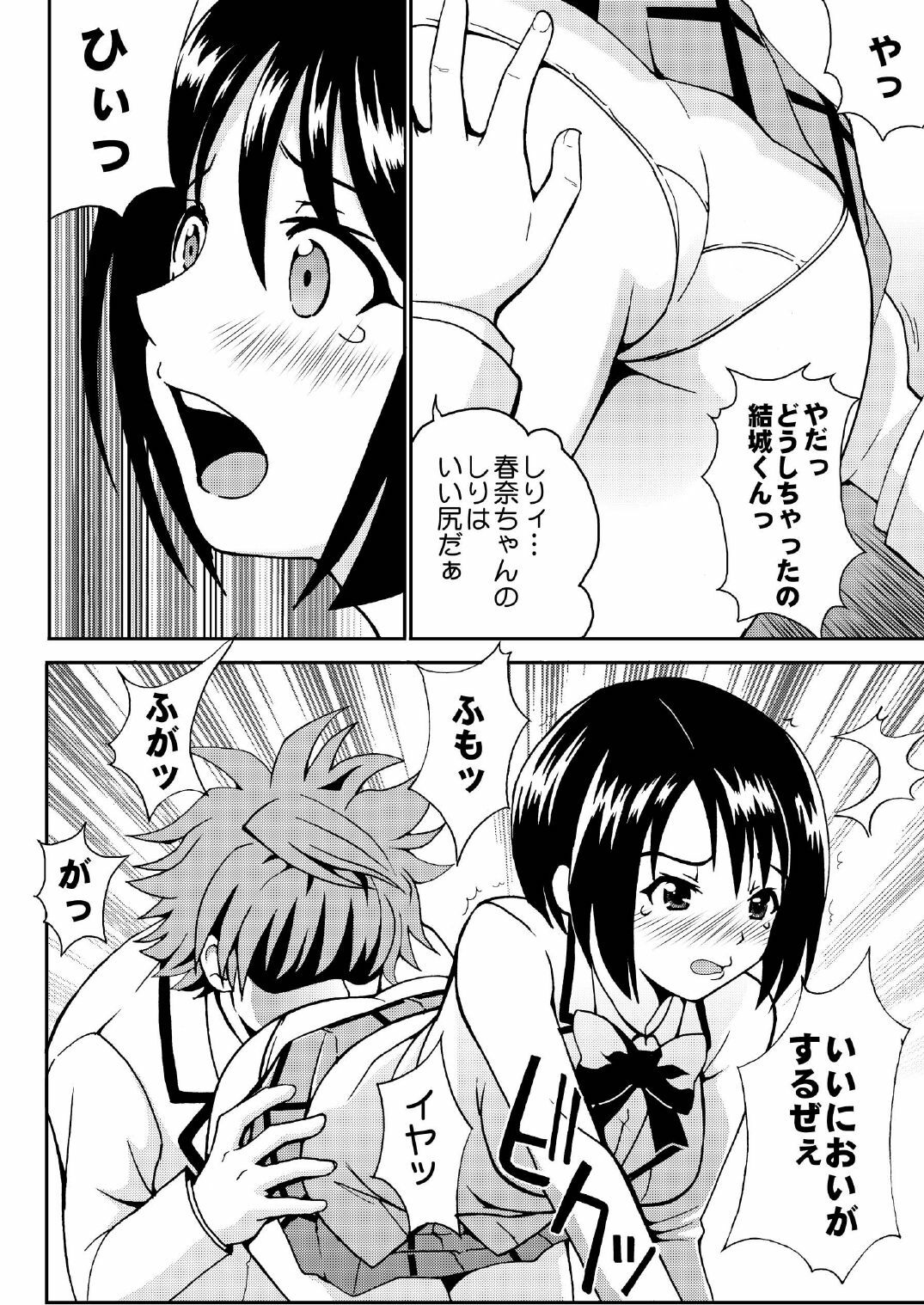 [Kuronekobone (Kouenji Rei)] Sairenji Haruna no Mitsu Tsubo 1 (To LOVE-Ru) page 7 full