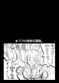 [Kuronekobone (Kouenji Rei)] Sairenji Haruna no Mitsu Tsubo 1 (To LOVE-Ru) - page 22