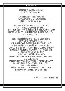 [Kuronekobone (Kouenji Rei)] Sairenji Haruna no Mitsu Tsubo 1 (To LOVE-Ru) - page 25
