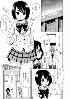 [Kuronekobone (Kouenji Rei)] Sairenji Haruna no Mitsu Tsubo 1 (To LOVE-Ru) - page 4