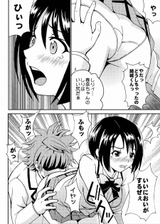 [Kuronekobone (Kouenji Rei)] Sairenji Haruna no Mitsu Tsubo 1 (To LOVE-Ru) - page 7