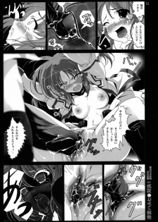 (COMIC1☆3) [Mokusei Zaijuu] Haruhi Suzumiya no Taiketsu 1 Mahou Shoujo Daka Machi Nanoha Hen (Suzumiya Haruhi no Yuuutsu, Mahou Shoujo Lyrical Nanoha) - page 12