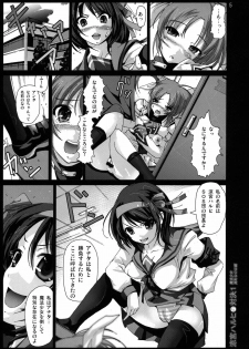 (COMIC1☆3) [Mokusei Zaijuu] Haruhi Suzumiya no Taiketsu 1 Mahou Shoujo Daka Machi Nanoha Hen (Suzumiya Haruhi no Yuuutsu, Mahou Shoujo Lyrical Nanoha) - page 4