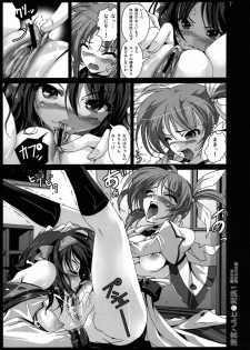 (COMIC1☆3) [Mokusei Zaijuu] Haruhi Suzumiya no Taiketsu 1 Mahou Shoujo Daka Machi Nanoha Hen (Suzumiya Haruhi no Yuuutsu, Mahou Shoujo Lyrical Nanoha) - page 6