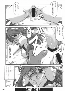 (C69) [EXtage (Minakami Hiroki)] A's EXtra strage vol. 18 (Athena) - page 18